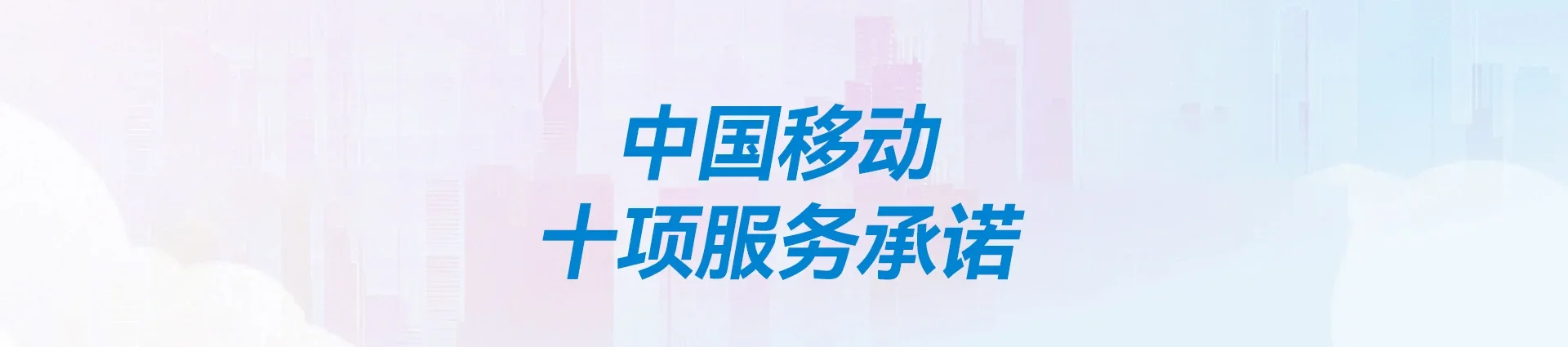 临渭区移动宽带