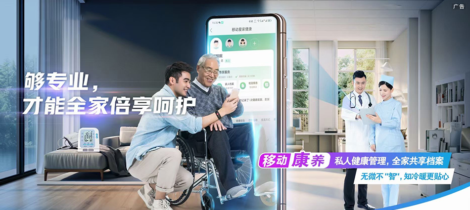 中国移动临渭区移动宽带